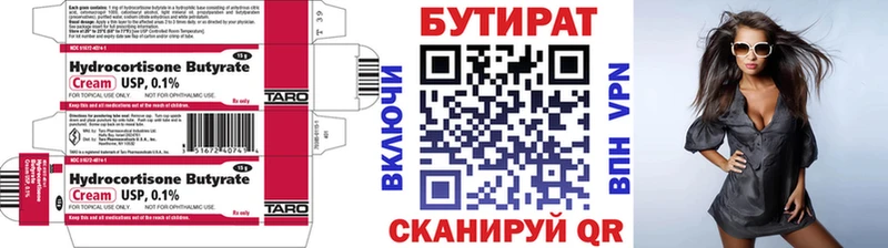 магазин  наркотиков  MEGA зеркало  БУТИРАТ 99%  Талица 