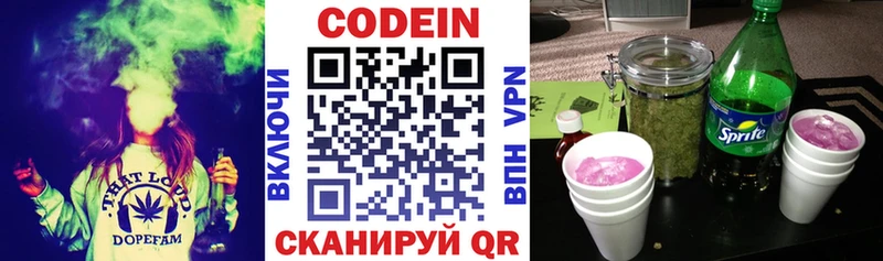 Кодеиновый сироп Lean Purple Drank  omg ONION  Талица 