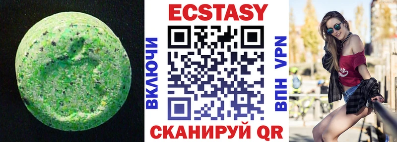 Экстази XTC  Талица 