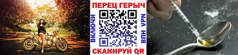 Героин Heroin купить наркотик Талица