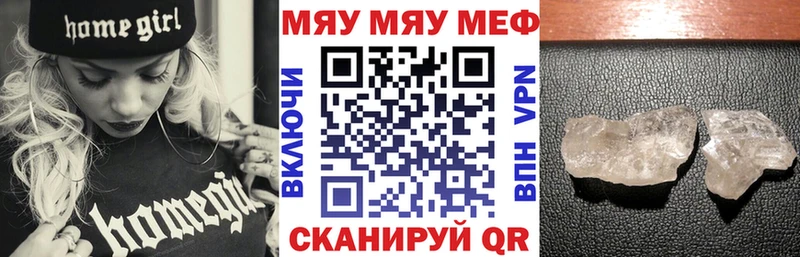 Меф кристаллы Талица